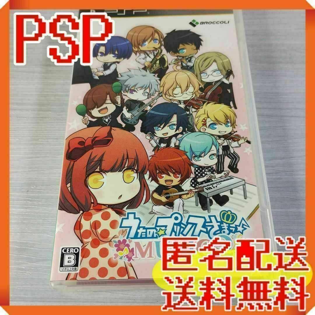 PlayStation Portable(プレイステーションポータブル)のPSP うたの☆プリンスさまっ♪MUSIC2 エンタメ/ホビーのゲームソフト/ゲーム機本体(携帯用ゲームソフト)の商品写真