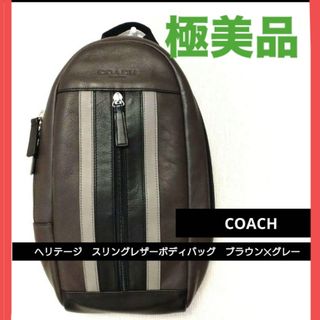 コーチ(COACH)の極美品！COACHヘリテージボディーバッグ/ショルダーバッグ(ショルダーバッグ)