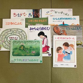 こどものともセレクション　ものがたりえほん　絵本10冊セット　幼稚園　保育園　(絵本/児童書)