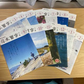 日本習字　ペン部　テキスト(書道用品)