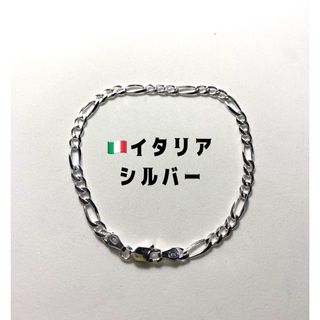 イタリア　フィガロ　アンクレット　シルバー925純銀腕太めブレスレット 8kこA(ブレスレット)