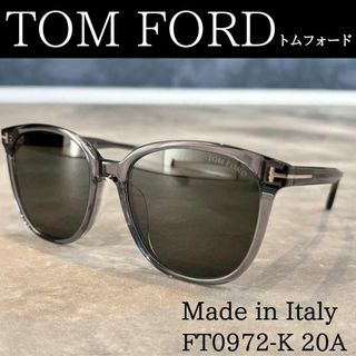 トムフォードアイウェア(TOM FORD EYEWEAR)の正規品トムフォードFT972 TF972イタリア製クリアグレー サングラス 新品(サングラス/メガネ)