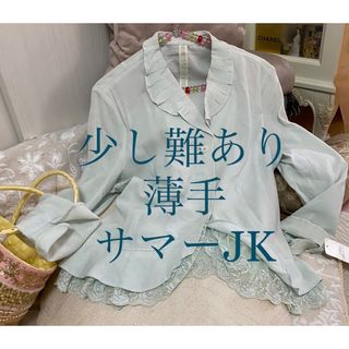 新品　長袖　フリル　薄手　ジャケット　ブラウス　ミントグリーン　羽織り　Lくらい(シャツ/ブラウス(長袖/七分))