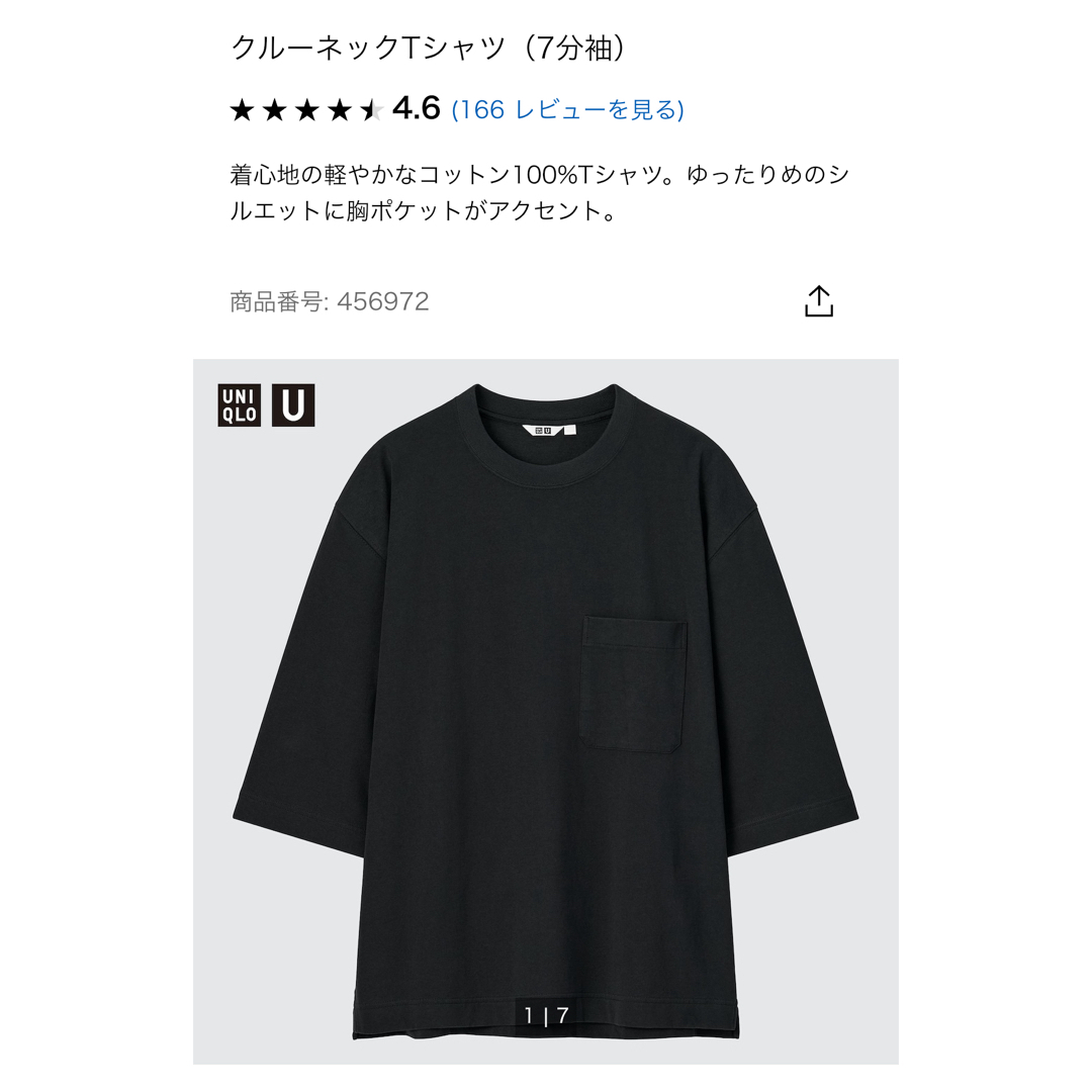 UNIQLO(ユニクロ)のUNIQLO クルーネックTシャツ 7分袖 ブラック S メンズのトップス(Tシャツ/カットソー(七分/長袖))の商品写真