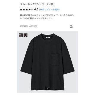 ユニクロ(UNIQLO)のUNIQLO クルーネックTシャツ 7分袖 ブラック S(Tシャツ/カットソー(七分/長袖))