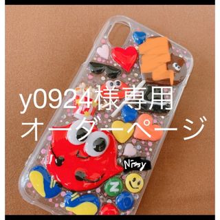 y0924様専用ページ。オーダー