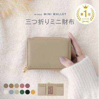 ミニ財布(財布)