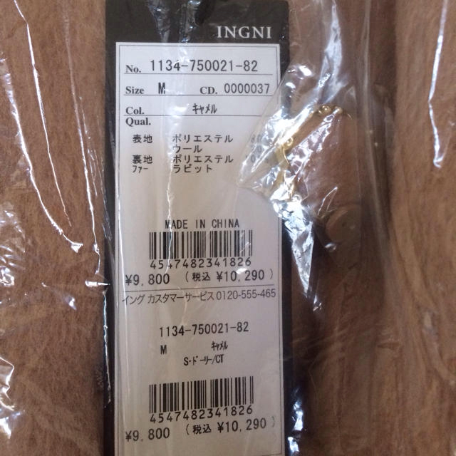 INGNI(イング)の今期INGNI ファー付コート レディースのジャケット/アウター(毛皮/ファーコート)の商品写真
