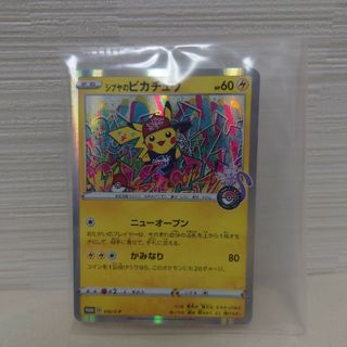 ポケモンカード シブヤのピカチュウ(シングルカード)