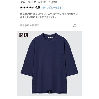 UNIQLO - UNIQLO クルーネックTシャツ 7分袖 ネイビー S