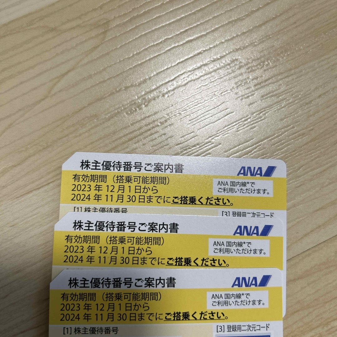 ANA(全日本空輸)(エーエヌエー(ゼンニッポンクウユ))のANA優待券 3枚 チケットの優待券/割引券(レストラン/食事券)の商品写真