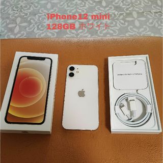 アップル(Apple)のiPhone12 mini 128GB ホワイト(スマートフォン本体)