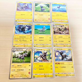 ポケモン(ポケモン)のポケモンカード シママ、ゼブライカ大量まとめ売り(シングルカード)