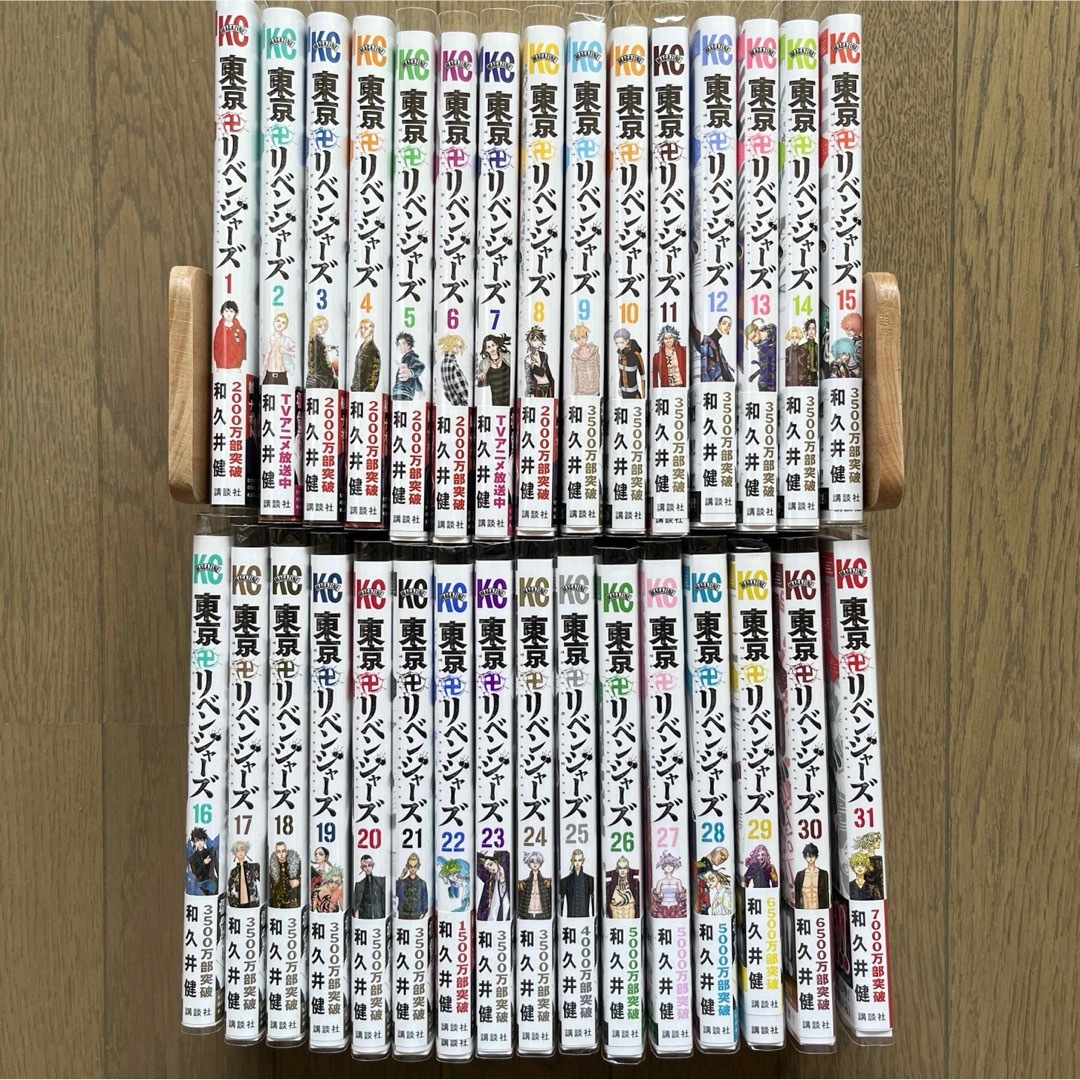 東京リベンジャーズ全巻 全31巻(完結) | フリマアプリ ラクマ 東京リベンジャーズ全巻 全31巻(完結) | フリマアプリ ラクマ