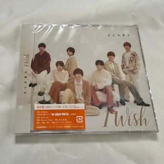 ナニワダンシ(なにわ男子)の【新品未開封】なにわ男子 I Wish CD(ポップス/ロック(邦楽))