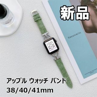 【最終値下げ！新品未使用】 アップルウォッチバンド グリーン(腕時計)