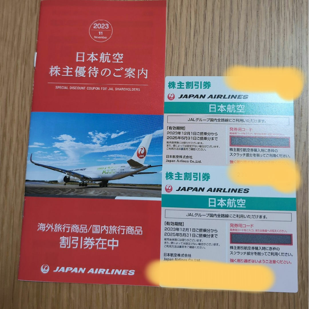 日本航空　株主優待券 チケットの優待券/割引券(その他)の商品写真