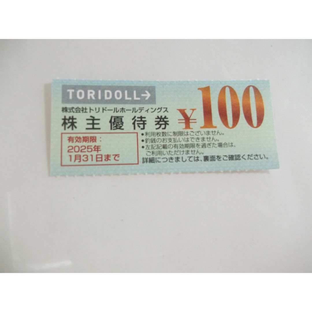 トリドール（丸亀製麵）株主優待券500円分　 チケットの優待券/割引券(レストラン/食事券)の商品写真