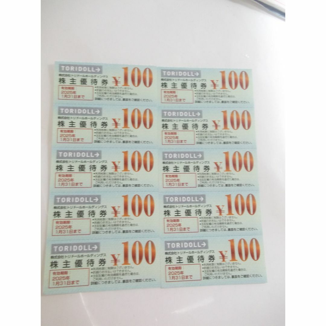 トリドール（丸亀製麵）株主優待券1000円分 チケットの優待券/割引券(レストラン/食事券)の商品写真