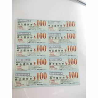 トリドール（丸亀製麵）株主優待券1000円分(レストラン/食事券)