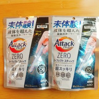 2点 アタックゼロ パーフェクトスティック