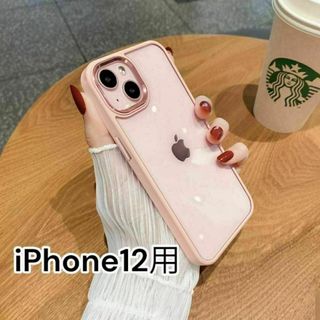 iPhone12 ケース ピンク シンプル 韓国 軽量 スマホケース クリア(iPhoneケース)