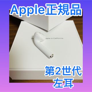 アップル(Apple)のApple製品　AirPods 第２世代　左耳のみ　Apple 正規品(ヘッドフォン/イヤフォン)