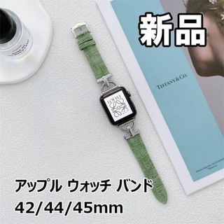 【限定セール！新品未使用】 アップルウォッチバンド グリーン(腕時計)