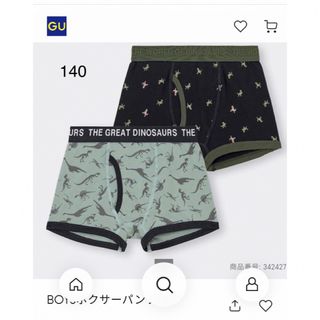 ジーユー(GU)のGU ボーイズボクサーパンツ140　未使用品(下着)