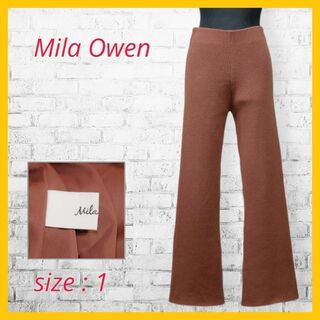 ミラオーウェン(Mila Owen)の美品 ミラオーウェン ニット パンツ  ストレート イージー 1 S ブラウン(カジュアルパンツ)