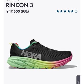 HOKA ONE ONE - ホカオネオネ　リンコン3