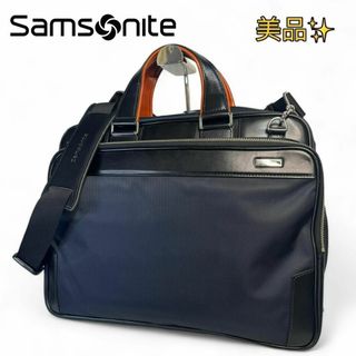 サムソナイト(Samsonite)の【美品】 サムソナイト エピッドプラス 2way ビジネスバッグ ショルダー(ビジネスバッグ)