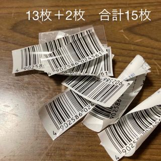 プリマハム(プリマハム)の香薫バーコード　15枚(その他)