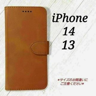 ◇iPhone１３/１４◇ カーフレザー調B　キャメルブラウン　茶　手帳型◇E２(iPhoneケース)