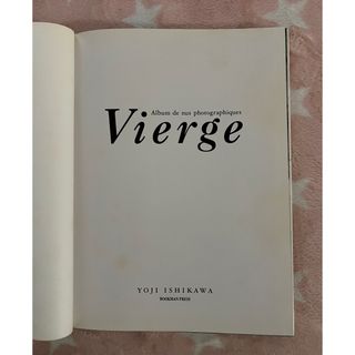 石川洋司 写真集 「Vierge」(写真)