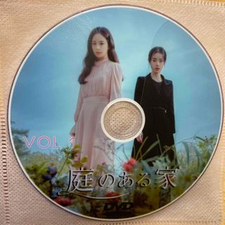 韓国ドラマ　庭のある家 DVD