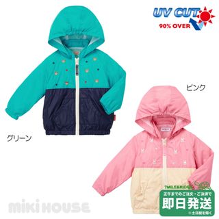 ミキハウス(mikihouse)のミキハウス　ウィンドブレーカーグリーン130cm(ジャケット/上着)