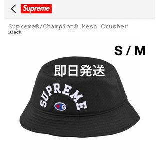 シュプリーム(Supreme)のSupreme x Champion Mesh Crusher "Black"(ハット)