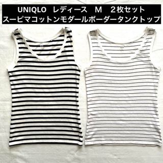 ユニクロ(UNIQLO)のユニクロ　スーピマコットンモダールボーダータンクトップ　ネイビー　ホワイト　Ｍ(タンクトップ)