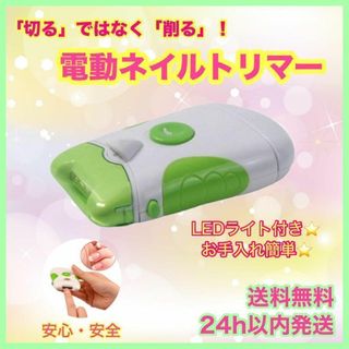 ネイルトリマー ケア 磨き やすり 爪研ぎ 磨き 安全 電動 爪削り ペット(ネイル用品)