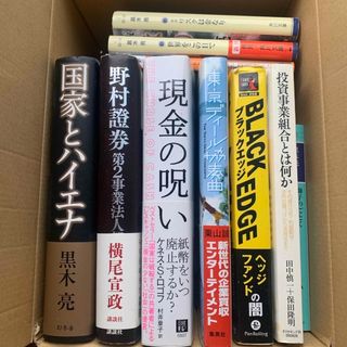 即日発送✨美品✨黒木亮など金融本10冊(ビジネス/経済)