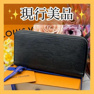 ルイヴィトン(LOUIS VUITTON)の美品✨　ルイヴィトン　長財布　エピ　ジッピーウォレット　ブラック　現行IC搭載(長財布)