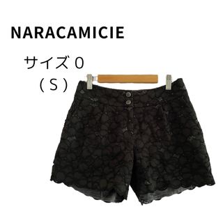 NARACAMICIE - 【美品】NARACAMICIE ナラカミーチェ レースパンツ ショートパンツ S