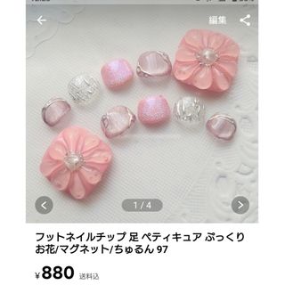 フットネイルチップ 足 ペティキュア フラワー/お花/ラメ 110 コスメ/美容のネイル(つけ爪/ネイルチップ)の商品写真