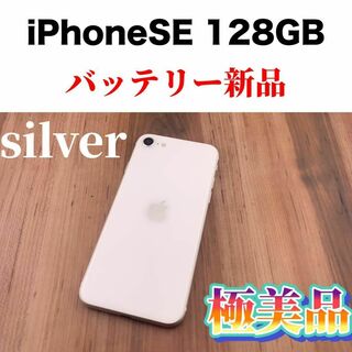 アイフォーン(iPhone)の44iPhone SE 第2世代(SE2)ホワイト 128GB SIMフリー本体(スマートフォン本体)