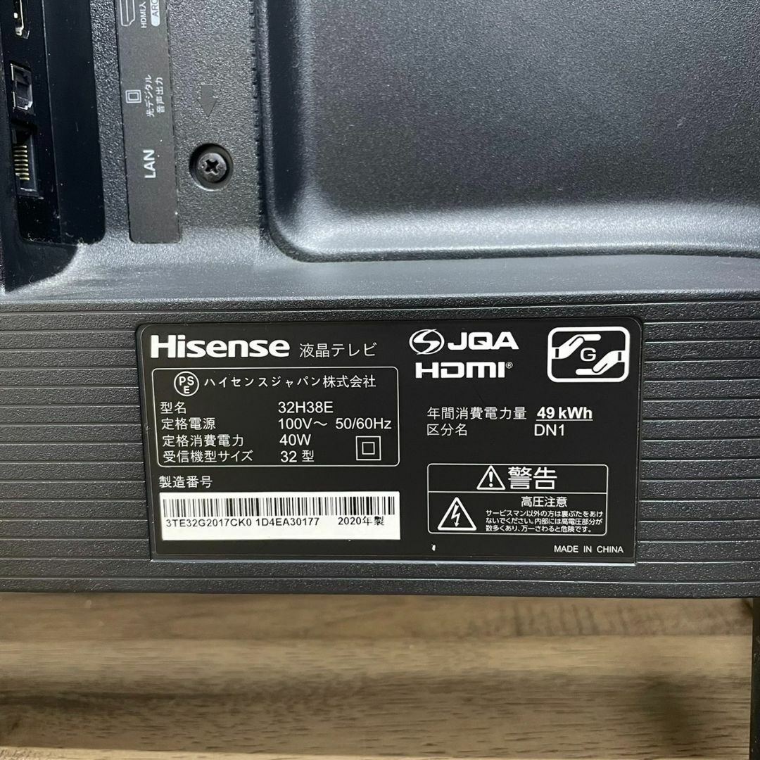 Hisense 32H38E ハイビジョン 液晶テレビ 32V型 2020年製 スマホ/家電/カメラのテレビ/映像機器(テレビ)の商品写真