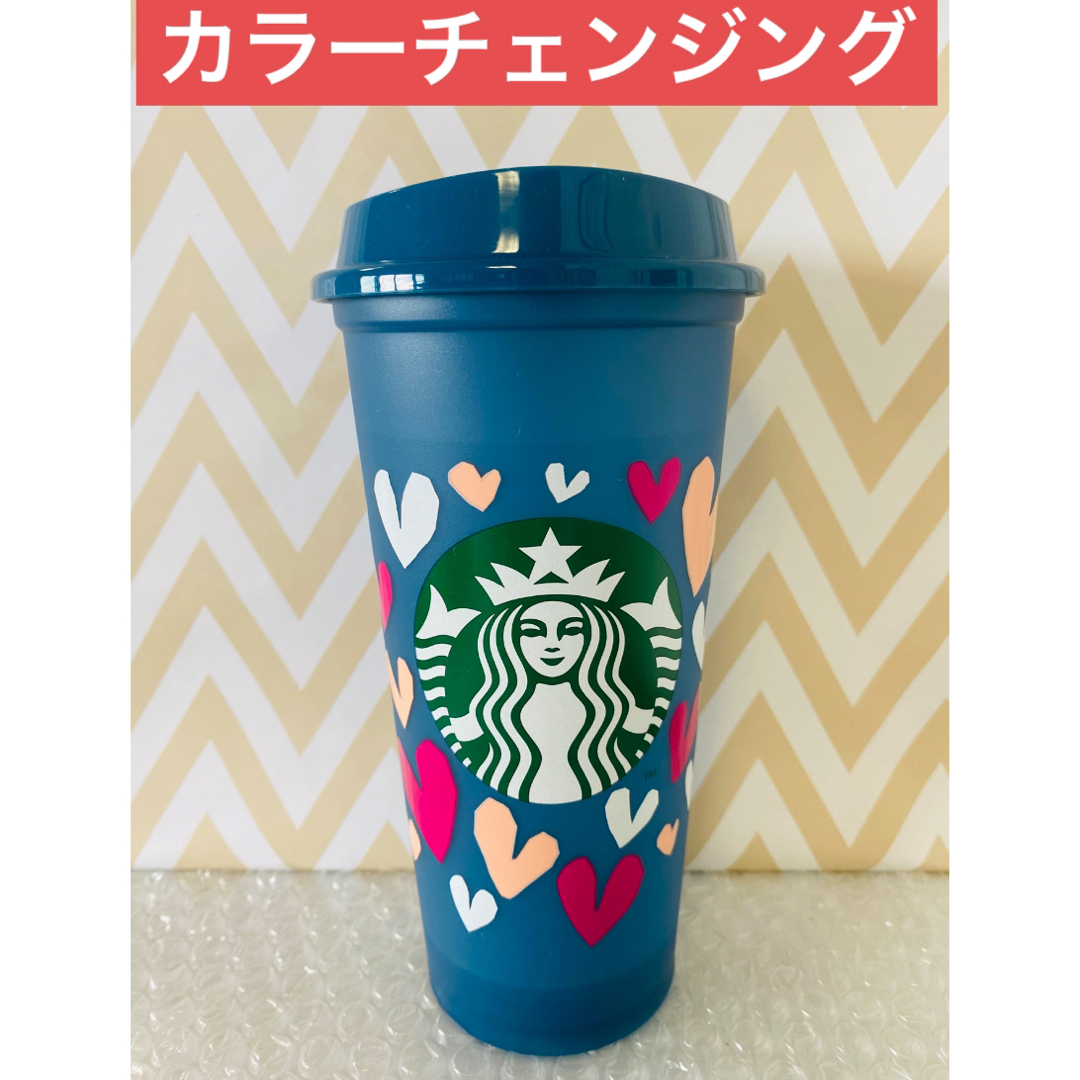 Starbucks(スターバックス)の海外限定　スタバ　スターバックス　カラーチェンジング　リユーサブルカップ インテリア/住まい/日用品のキッチン/食器(タンブラー)の商品写真