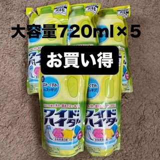 カオウ(花王)のワイドハイター つめかえ用 720ml×2(洗剤/柔軟剤)