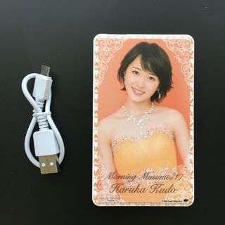 モーニング娘。 工藤遥 モバイルバッテリー 1(アイドルグッズ)