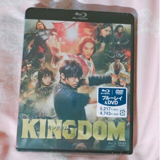 新品・未開封　キングダム ブルーレイ&DVDセット(通常版)【Blu-ray】(日本映画)